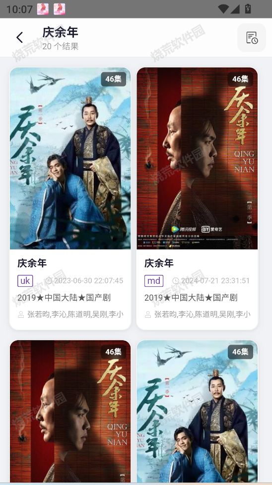 影视搜索