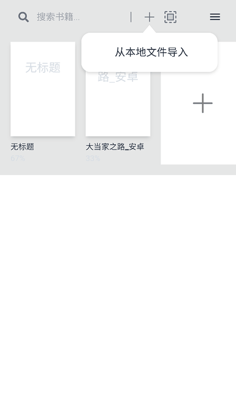 Readest阅读器