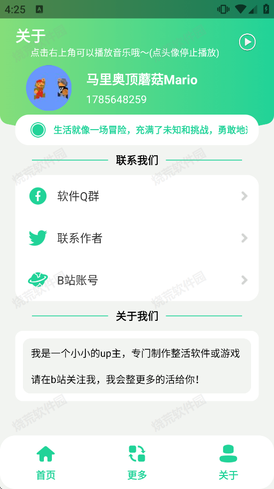 网易云音乐解析