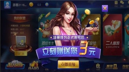 迎丰棋牌平台手机版