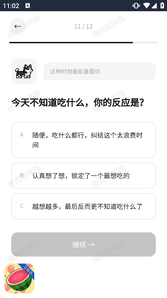 dogti人格测试