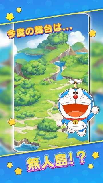 哆啦A梦度假村拼图