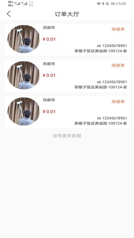 善宜家官方app