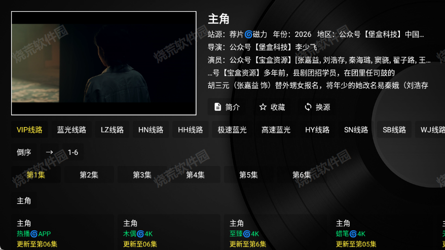 堡盒TV最新配置接口2026