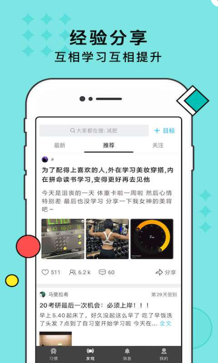 双人打卡app(习惯打卡)