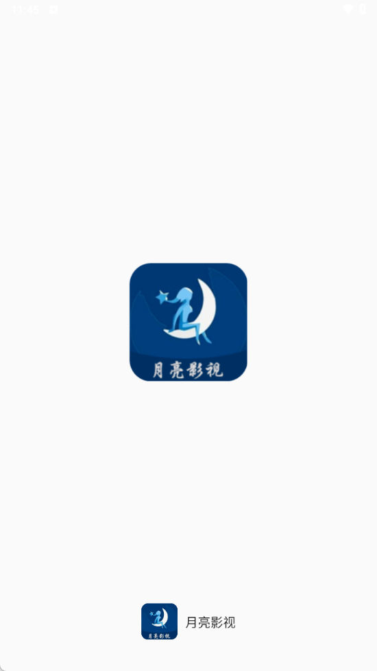 月亮影视