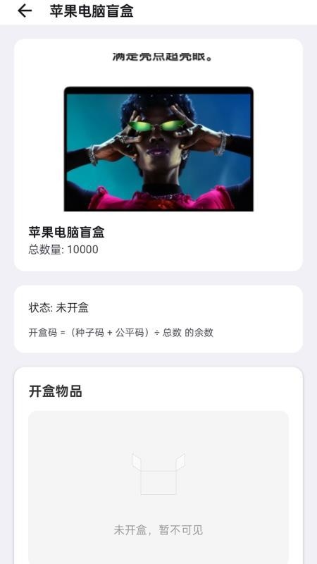 潮创盲盒