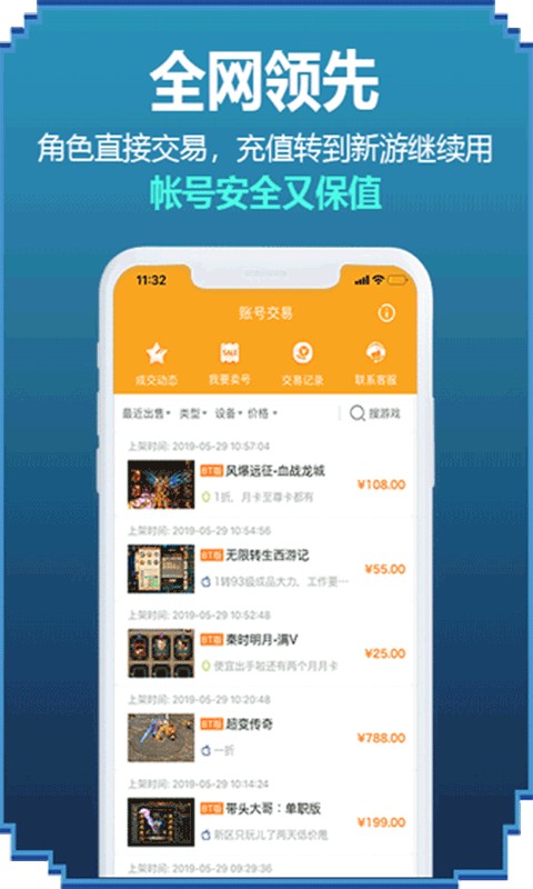 咪噜游戏盒子