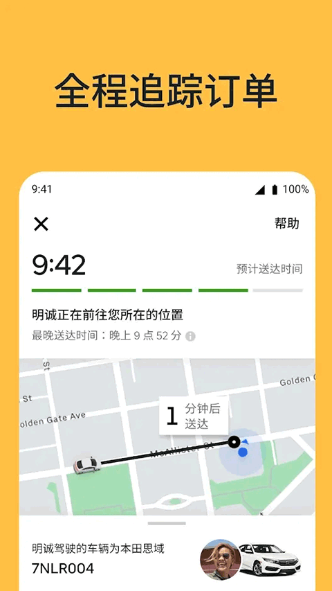 Uber Eats外卖
