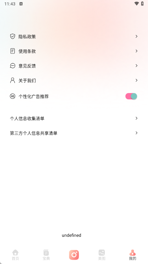 TheOne陪伴助手