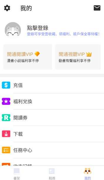 漫咖小说