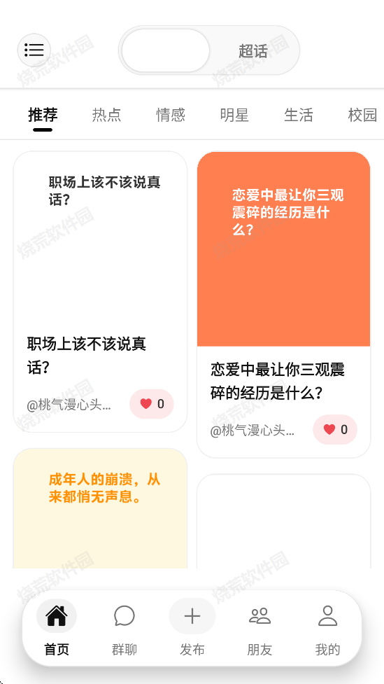 瓜田社区