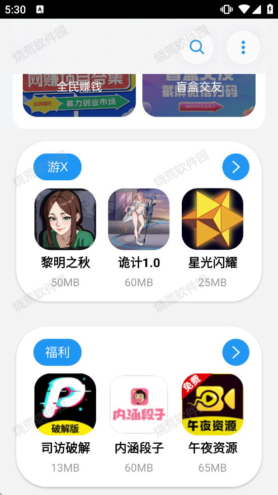 小马软件库免卡密版
