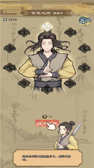 江湖小侠
