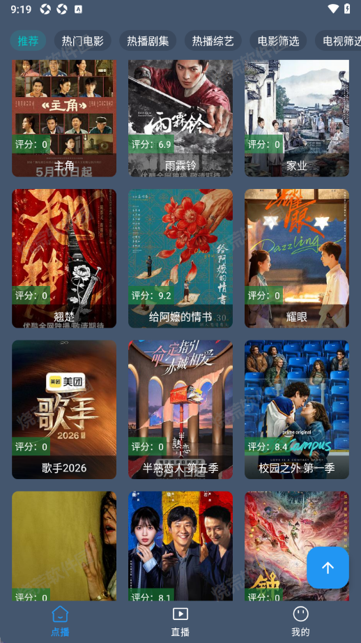 影视车