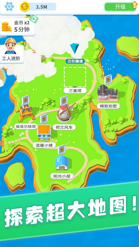 疯狂搬砖人
