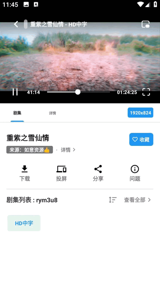 聚合影视大全