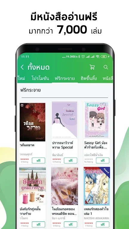 meb泰国小说