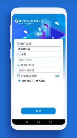 人脸识别图片眨眼生成器app