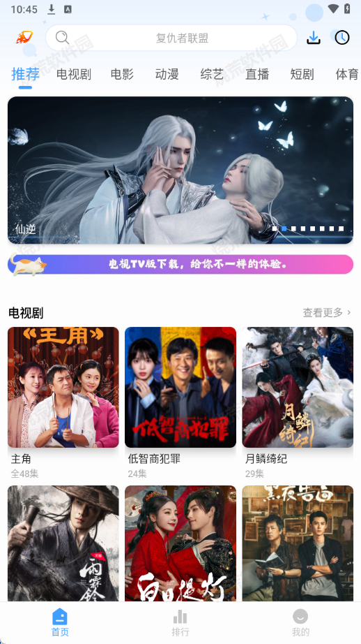 爱影视