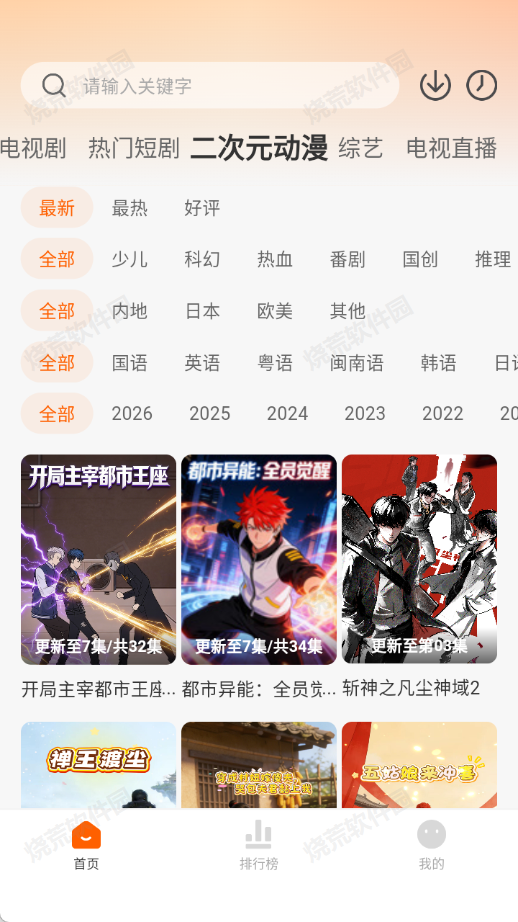 小柚子