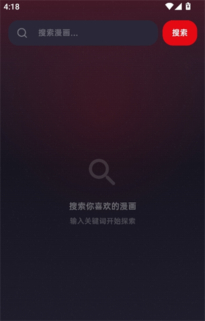 火辣漫画