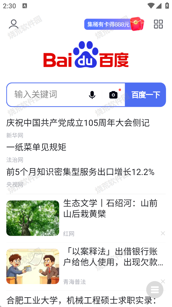 Noning浏览器
