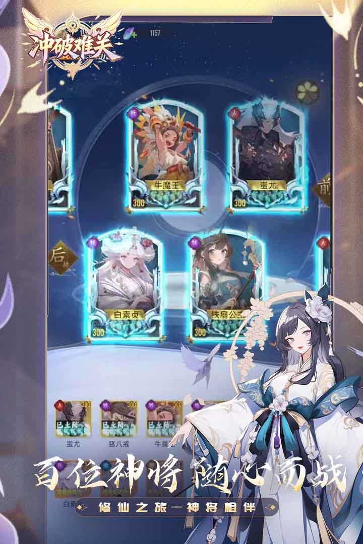 冲破难关九游渠道服