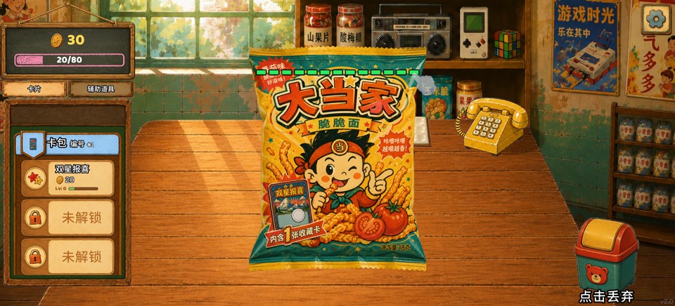 一直刮一直爽