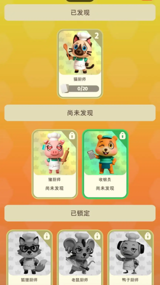 甜点帝国大救援