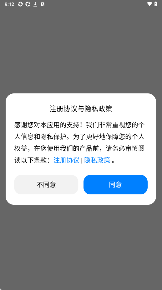 能效充电桩app
