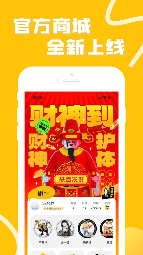 玩蛋趣(52toys)