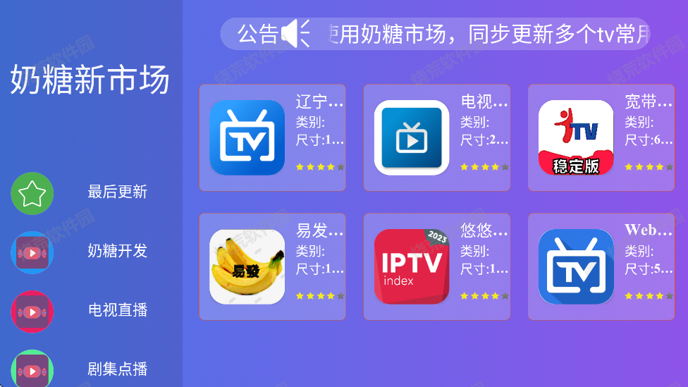 奶糖新市场