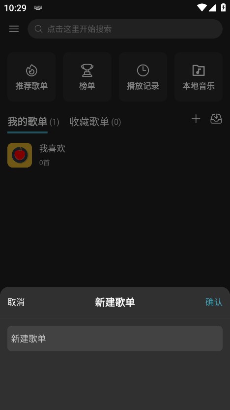 MusicFree音乐魔改版
