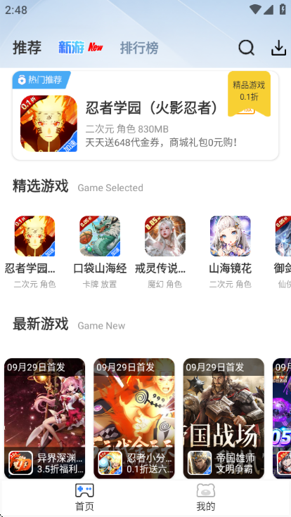 梨子手游盒子