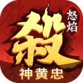 怒焰三国杀九游版