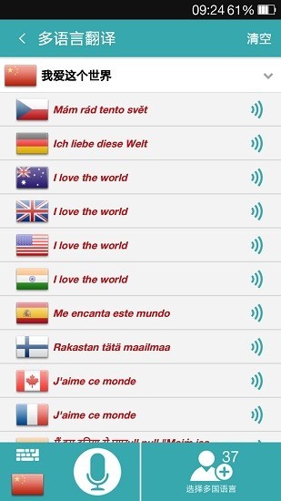 高棉语翻译appVoice Translator