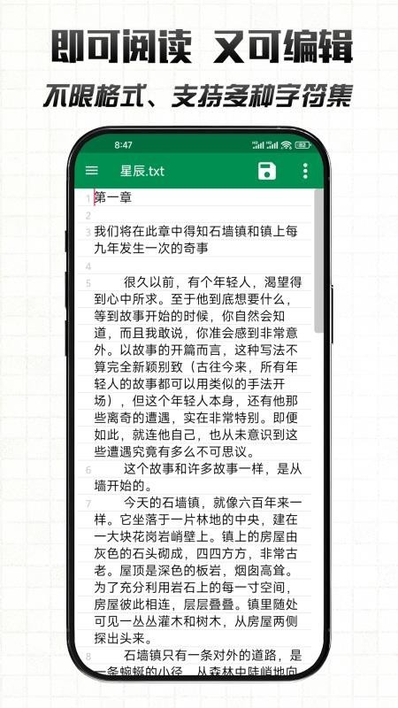 文件编辑器X