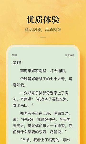 免费小说专区