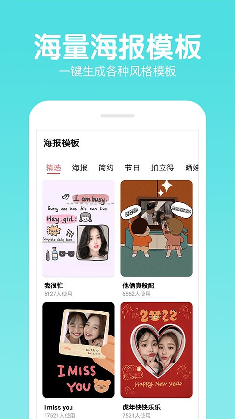 快云P图编辑