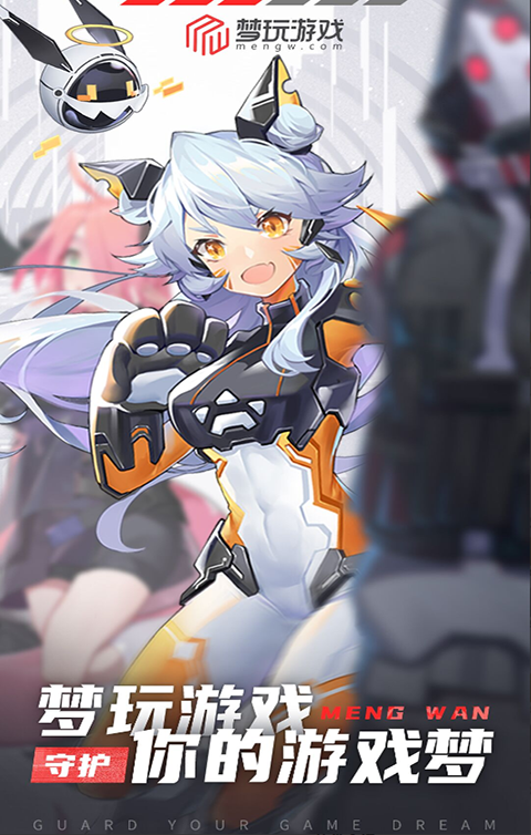 梦玩盒子