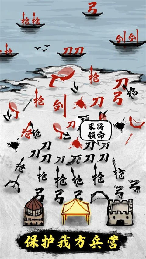 文字战争抖音版