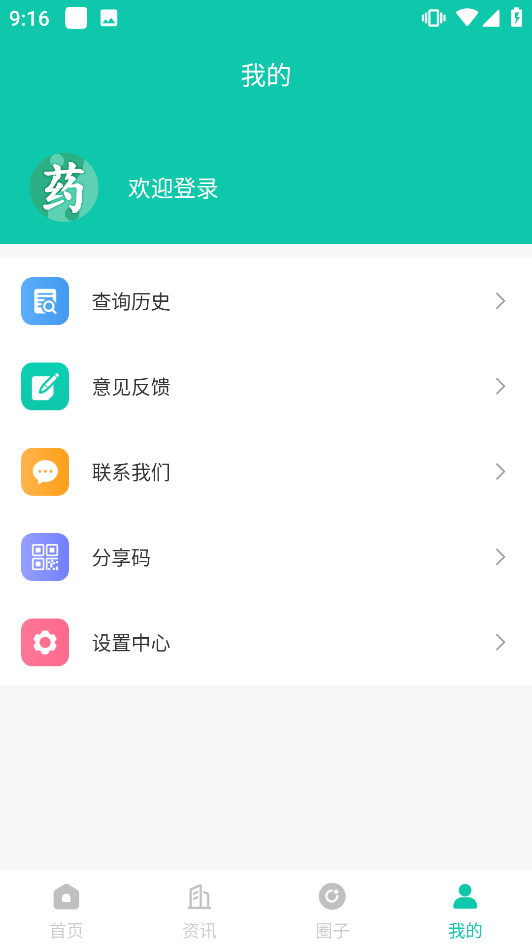 掌上药店