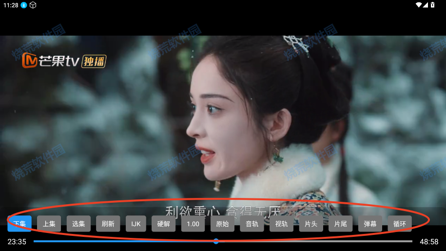 秋水TV低配版