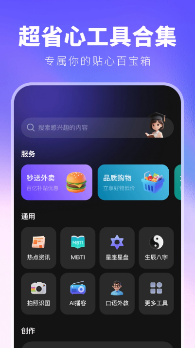 JoyAI大模型