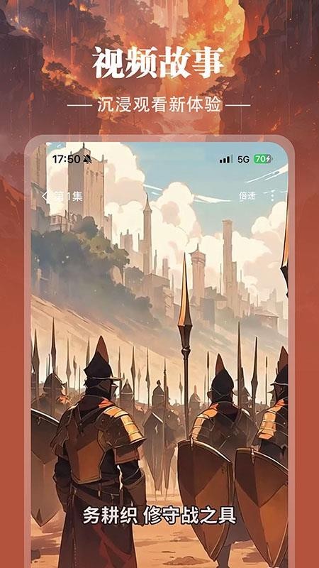 地瓜故事