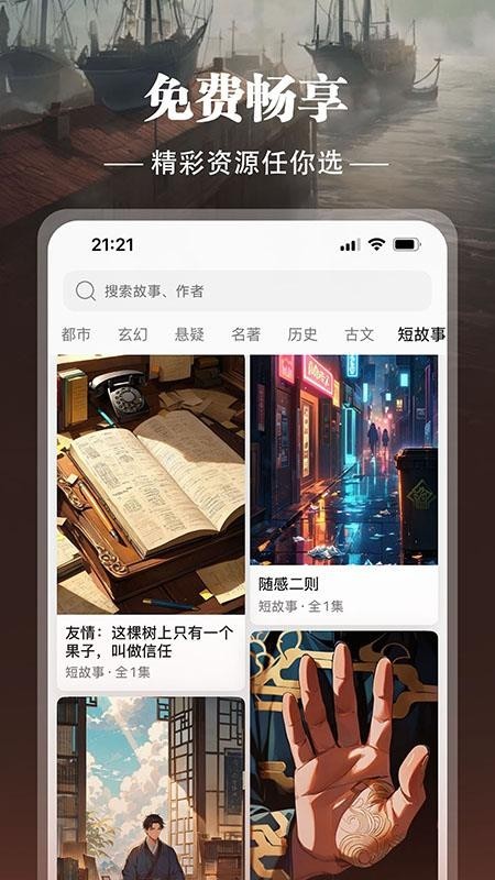 地瓜故事