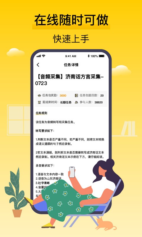 腾讯接单平台(腾讯搜活帮)