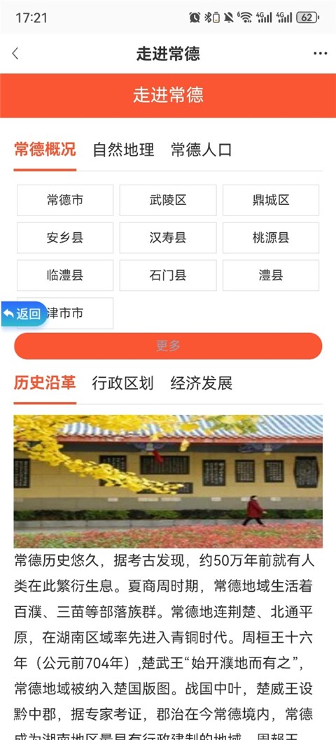 常德社保查询app