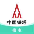 中国铁塔换电柜